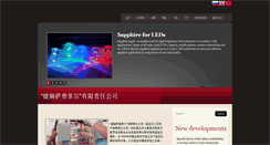 Desktop Screenshot of cn.techsapphire.ru